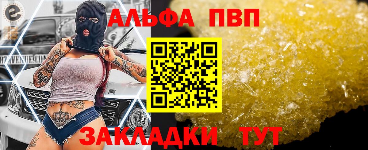 даркнет сайт  Вход с VPN  Alfa_PVP VHQ  А ПВП  Alpha PVP Crystall  Саратов  APVP мука 