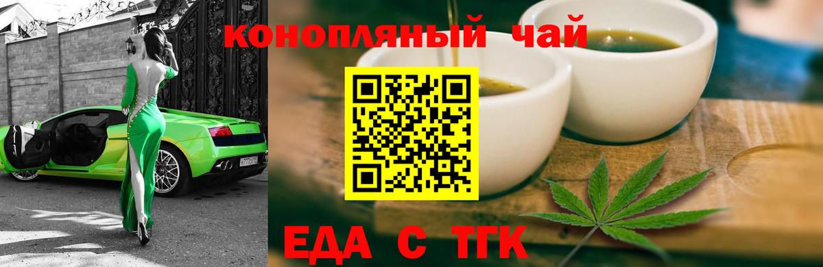 Саратов  Canna-Cookies марихуана  Вход с VPN 