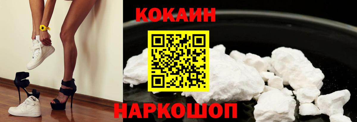 Кокаин  наркота  Вход с VPN  COCAIN Columbia  Саратов  КОКАИН Боливия 
