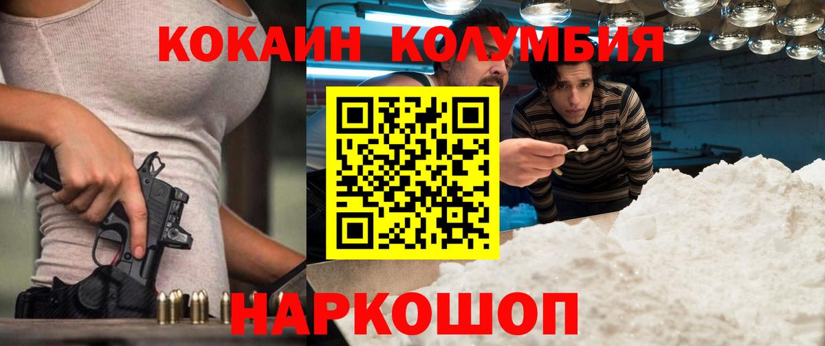 Cocaine 97% Саратов