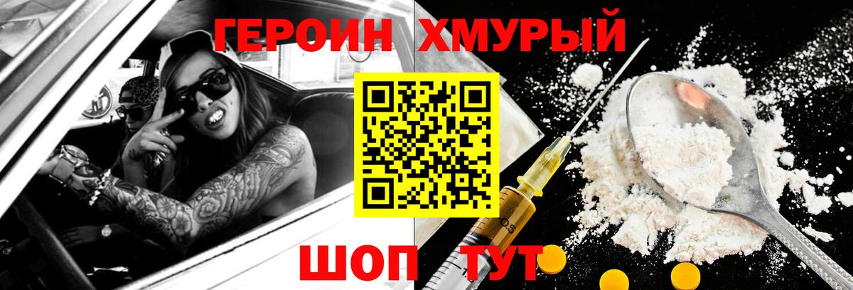ГЕРОИН герыч Саратов