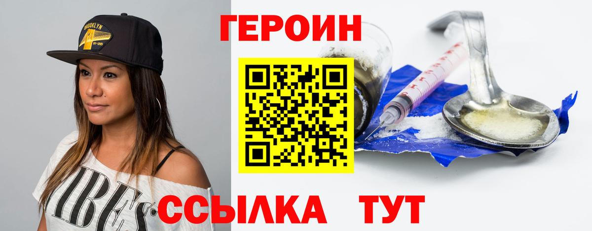 Саратов  Героин афганец  Вход с VPN 