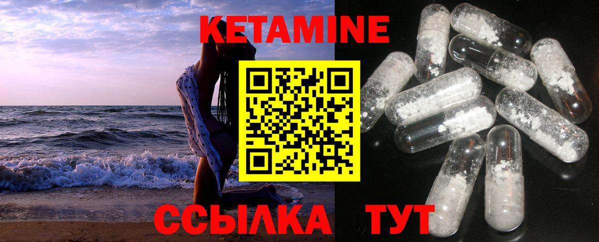 Кетамин ketamine  Кетамин ketamine  Саратов  мориарти формула  Вход с VPN 