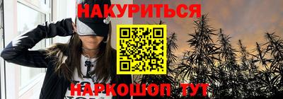 каннабис Партизанск