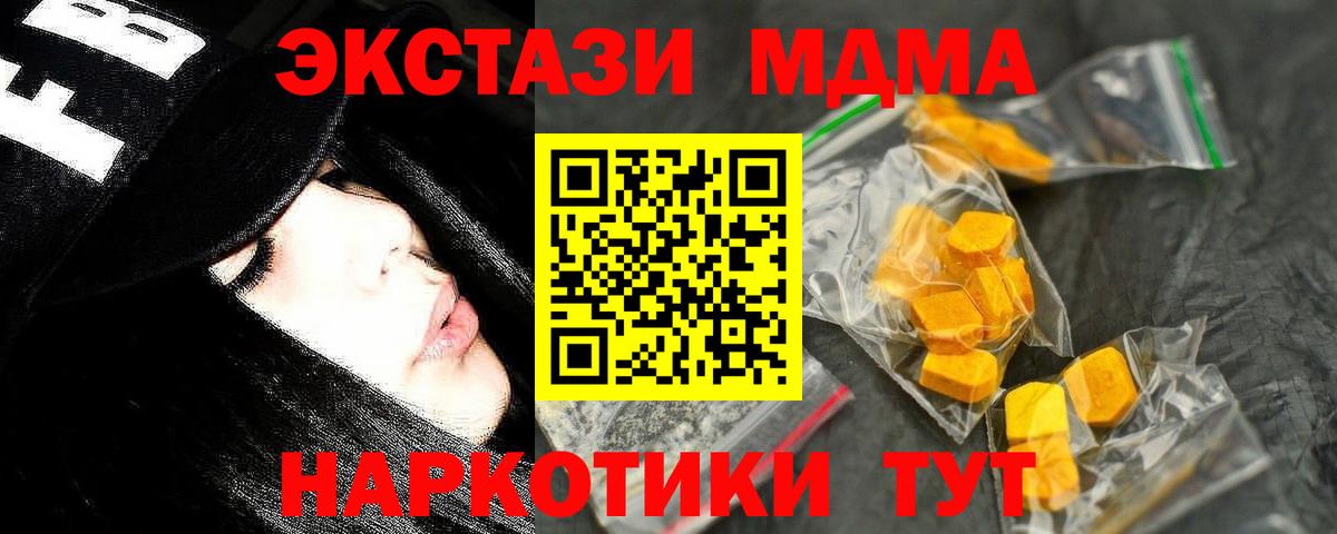 MDMA Molly  MDMA  Вход с VPN  Саратов  МДМА кристаллы 