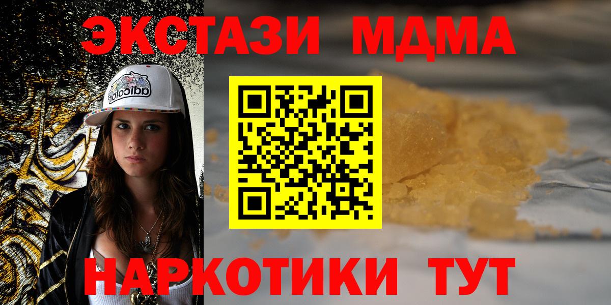 МДМА Molly Саратов