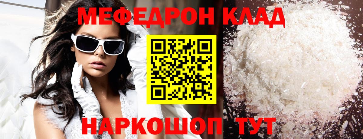 МЯУ-МЯУ мука  Вход с VPN  Саратов  blacksprut сайт  МЕФ VHQ  МЯУ-МЯУ 