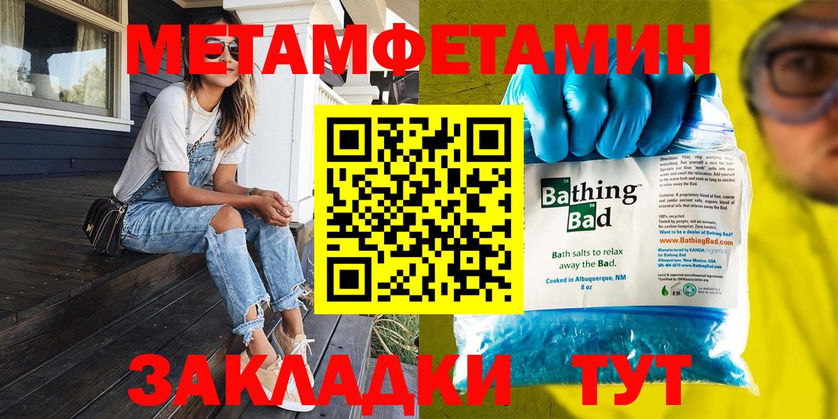 МЕТАМФЕТАМИН винт Саратов