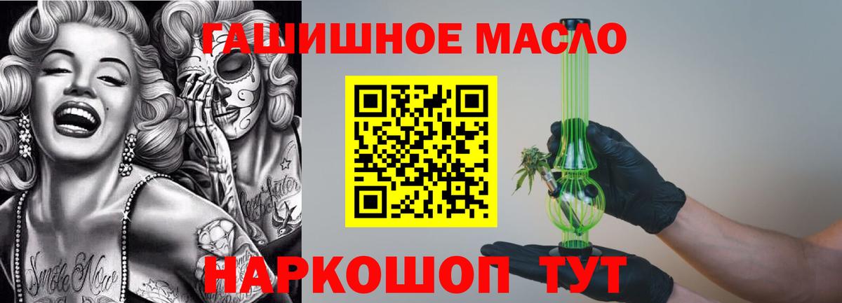 Дистиллят ТГК жижа  ТГК THC oil  Вход с VPN  Саратов 