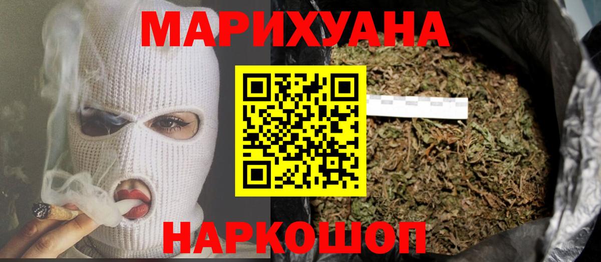 Саратов  Конопля OG Kush  Конопля Bruce Banner  Каннабис VHQ  Вход с VPN  Конопля OG Kush 