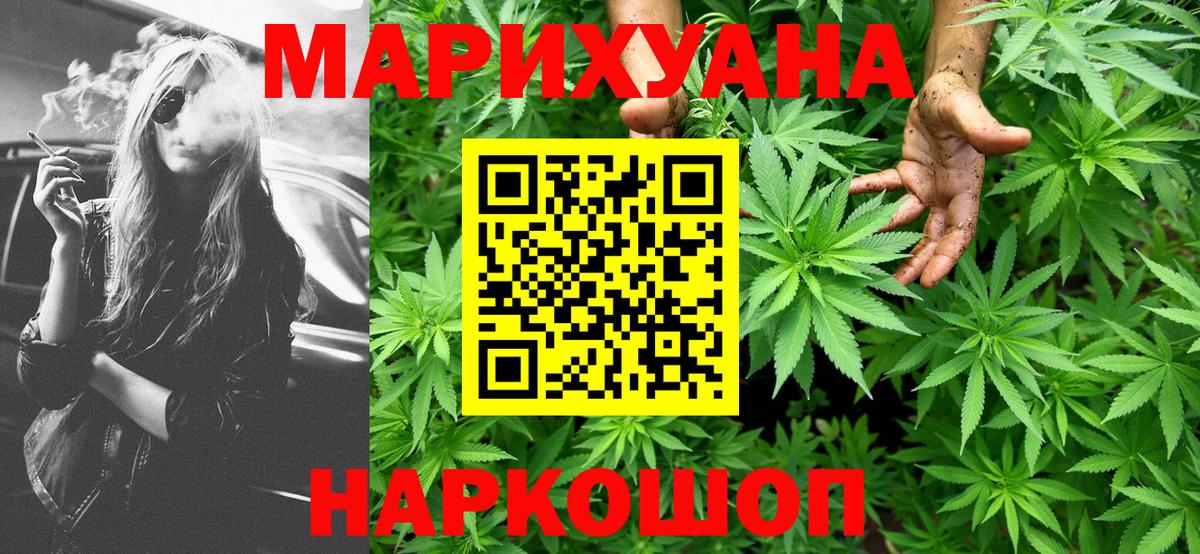 Бошки марихуана планчик Саратов